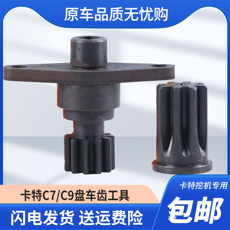 卡特C7C9盘车工具330D 311-323ABCD 320D CAT发动机齿轮转车