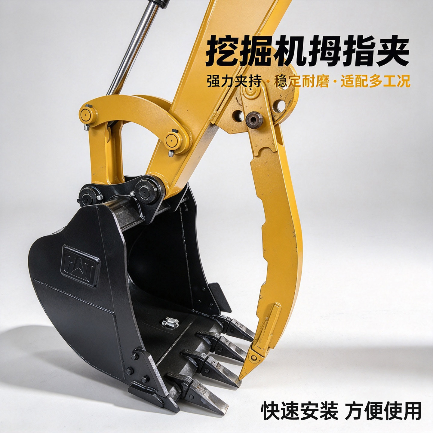 小挖机通用型拇指辅助夹