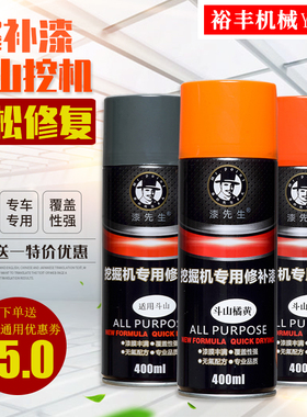 斗山大宇自喷漆DH DX55 60 150-7 220 225 300-9C手喷油漆挖掘机