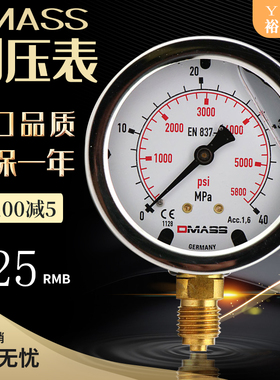德玛仕压力表DMASS挖机测压表 液压表 挖掘机耐震测压压力表套装