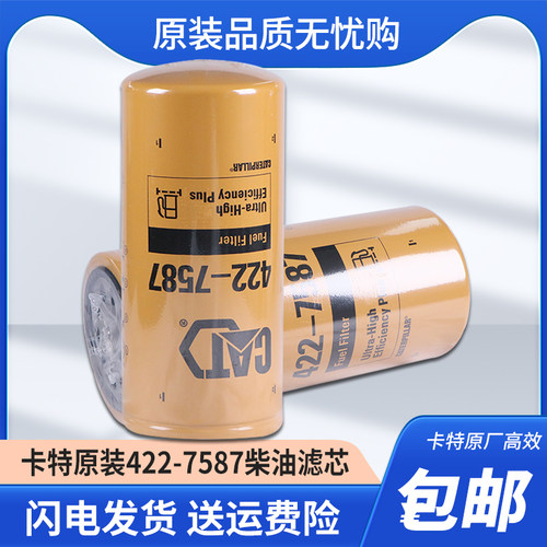 卡特原厂336D2 柴油滤芯格390F  340D2L 原装燃油滤清器4227587