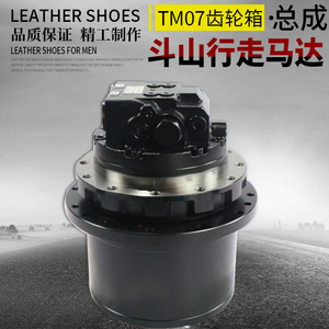 斗山大宇挖掘机行走牙箱马达总成