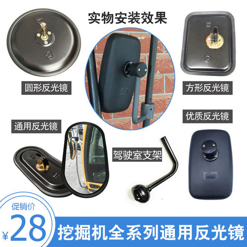 斗山日立小松三一神钢卡特反光镜