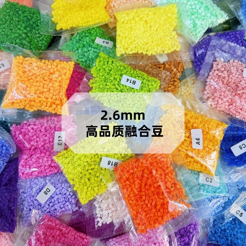 热卖拼豆221色补充包MARD同源色手工diy材料包2.6mm融合豆套装144