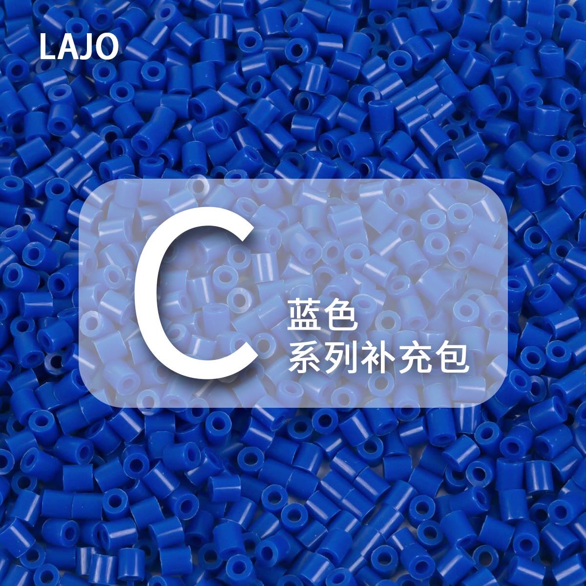 C系列小舞家融合豆蓝色拼豆手工DIY套装2.6mm拼豆MARD同源补充包