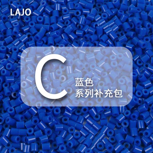 C系列小舞家融合豆蓝色拼豆手工DIY套装2.6mm拼豆MARD同源补充包