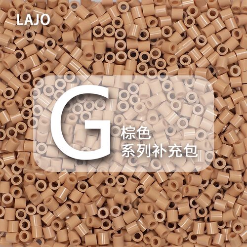 G系列小舞家融合豆棕色MARD同款拼豆豆补充包2.6mm手工DIY益智