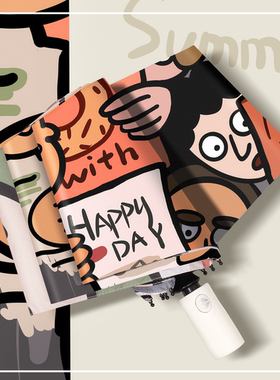 抖音伞厂可爱时尚简约卡通漫画风晴雨伞遮阳伞太阳伞黑胶防晒两用