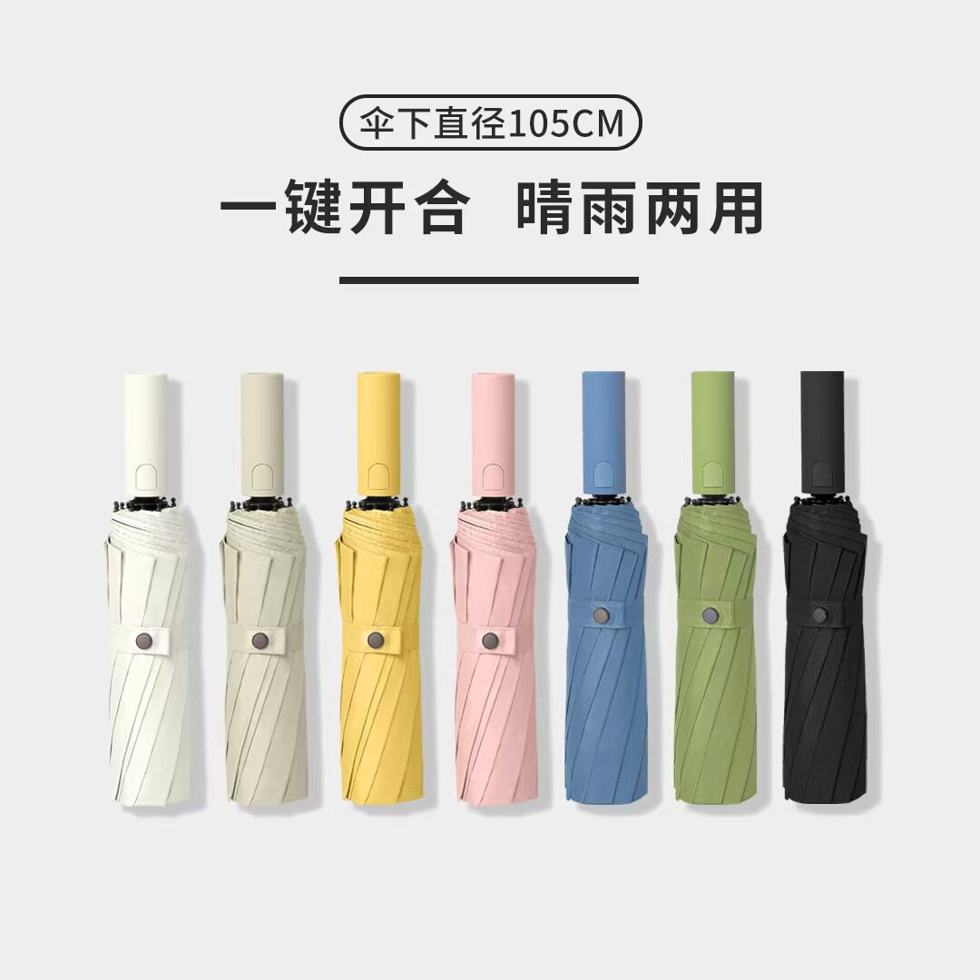 伞叔推荐升级不透光学生男女通用自动黑胶折叠加厚抗风遮阳伞