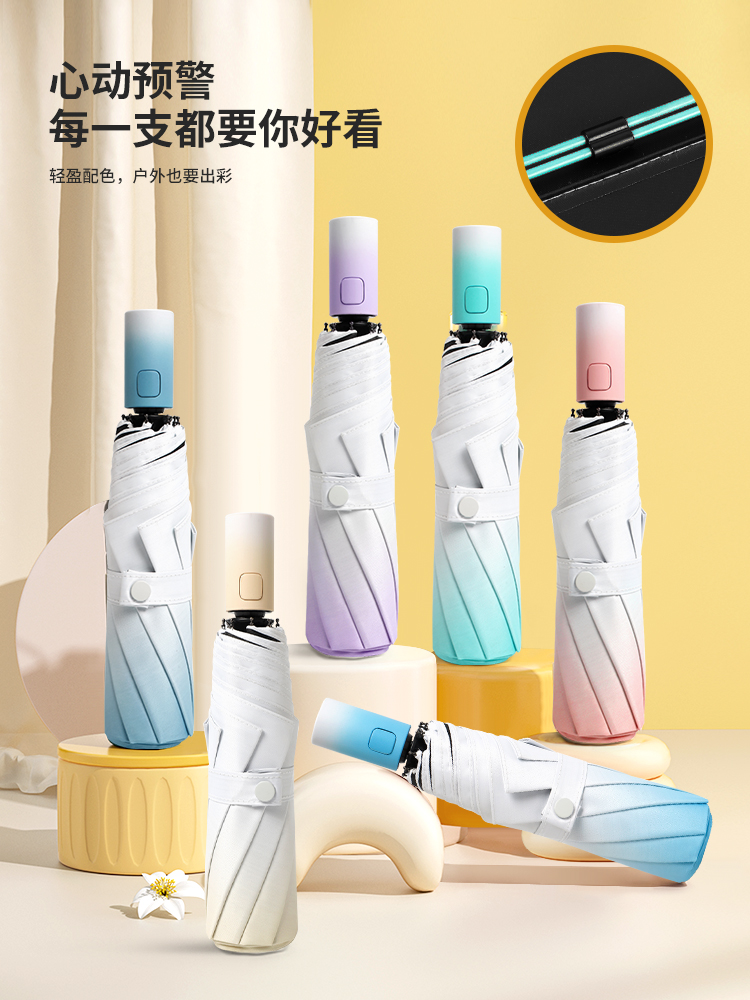 飞恋伞厂2026新款小清新彩色渐变自动折叠晴雨伞零透光遮阳防晒