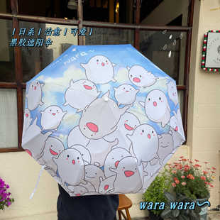 bilibili伞厂卡通可爱小清新哇啦哇啦雨伞折叠伞学生自动加厚抗风