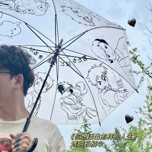 bilibili伞厂卡通可爱小清新哇啦哇啦雨伞折叠伞学生自动折叠长柄