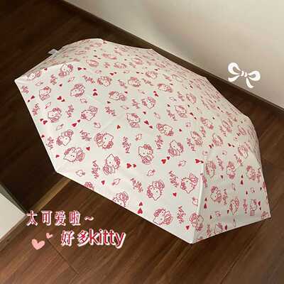 抖音伞厂可爱小碎花凯蒂猫KT猫遮阳伞雨伞太阳伞学生自动黑胶防晒