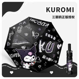 三丽鸥雨伞女ins高颜值晴雨两用伞自动学生库洛米防晒遮阳伞