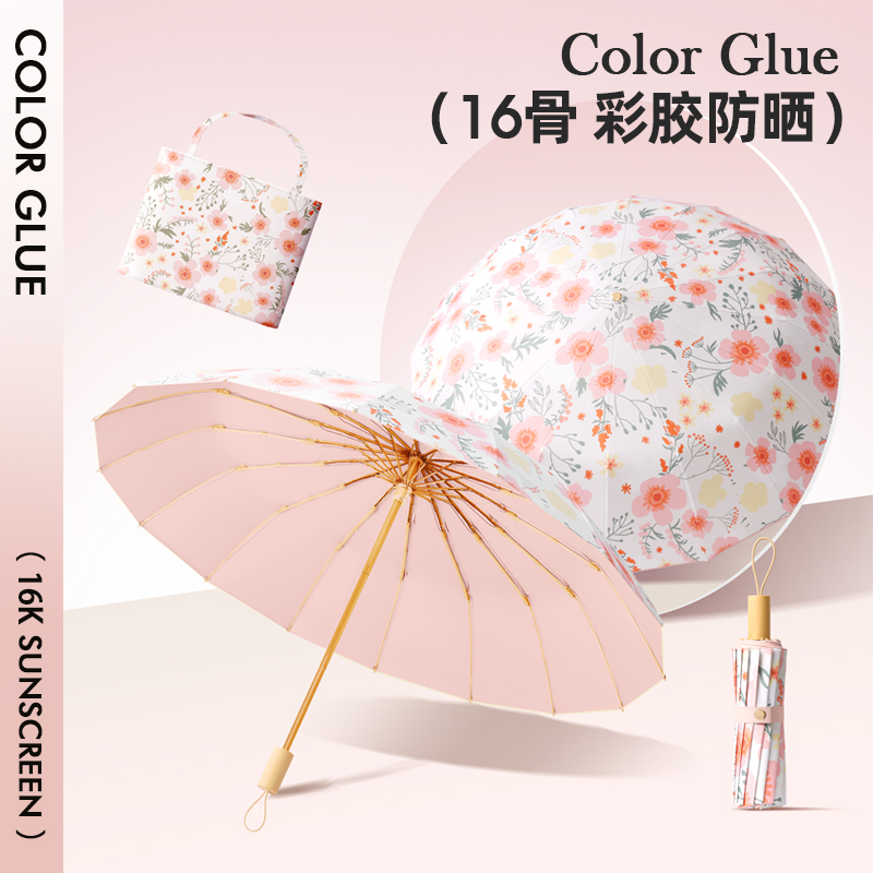 学生自动黑胶防晒高颜值时尚小清新新款抗风耐用遮阳伞雨伞太阳伞