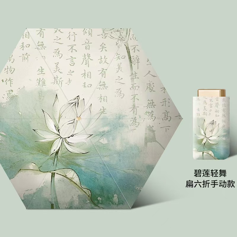 抖音伞厂碧莲轻舞风景小清新遮阳伞雨伞太阳伞学生自动黑胶防晒