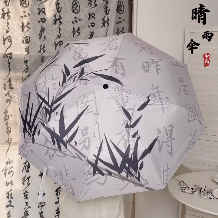 抖音伞厂卡通可爱水墨画竹子遮阳伞雨伞太阳伞学生自动防晒抗风