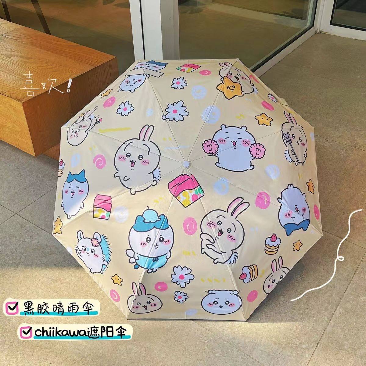 抖音伞厂新款可爱chiiwaka 遮阳伞雨伞太阳伞学生自动黑胶防晒,居家日用,伞,淘宝优惠券,粉丝福利购,淘宝优惠卷