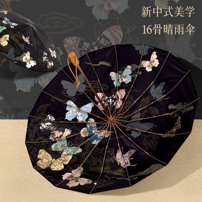 安珀新款中式双层16骨防晒太阳伞晴雨两用女防紫外线加大号