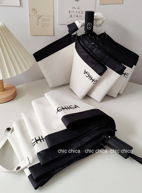 chic法式复古小香风雨伞女生高颜值太阳伞晴雨两用简约高级感轻奢