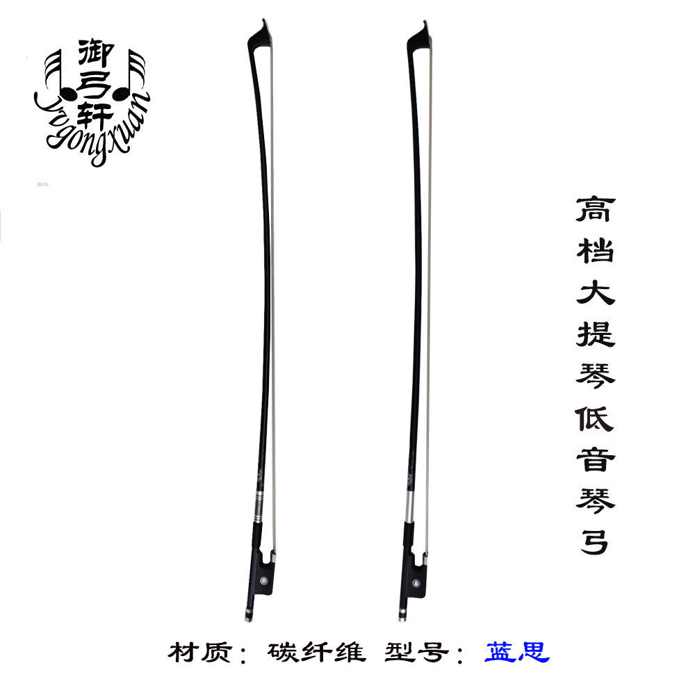 御弓轩大提琴弓保修包邮