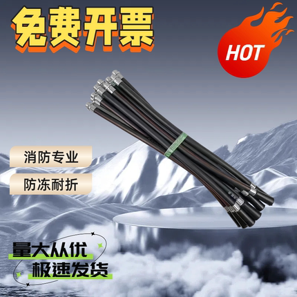 国标灭火器喷管4-8KG干粉灭火器通用防冻软管消防专用管长度49cm