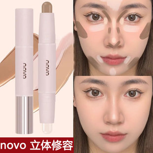 novo双头两用高光修容棒一体笔哑光提亮脸部面部鼻影阴影遮瑕卧蚕