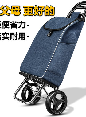 送妈妈买菜神器多功能轻便购物车