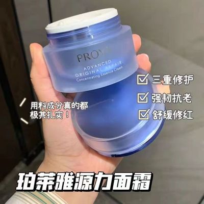 珀莱雅源力面霜50g舒缓修护