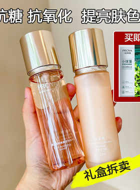 珀莱雅双抗水乳精华套装提拉紧致抗初老补水保湿滋润淡纹