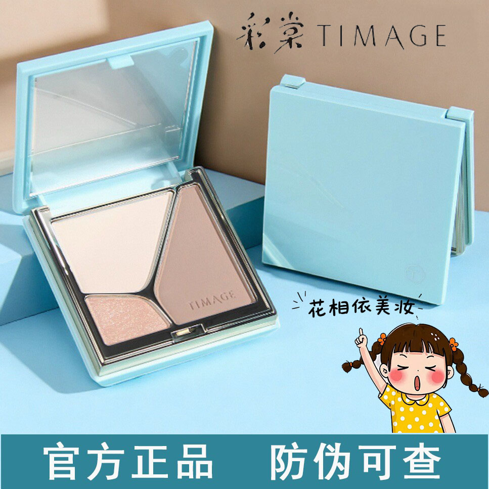 三色修容盘高光哑光闪粉