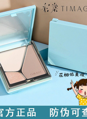 彩棠修容盘新版大师三色修容盘高光哑光闪粉三色