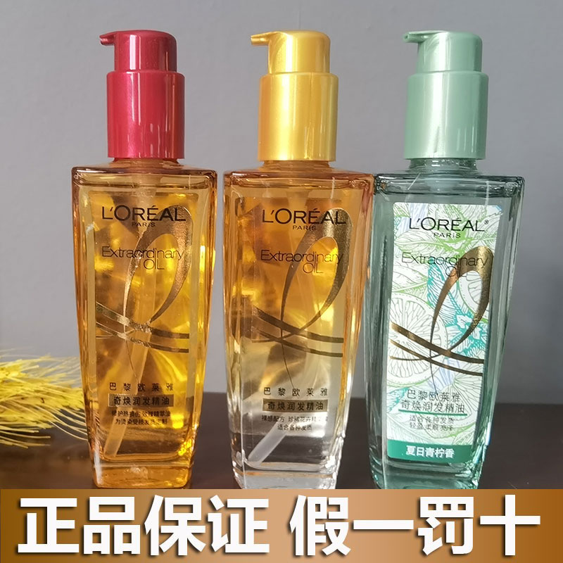 欧莱雅奇焕润发精油女护发分叉柔顺改善毛躁修护干枯烫染受损免洗