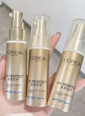 新版欧莱雅小金管防晒霜30ml多重防护隔离露SPF50抵御紫外线清爽