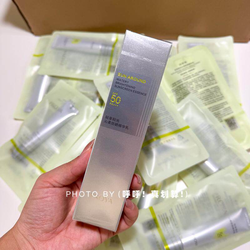 珀莱雅沁柔防晒精华乳15ml高倍隔离淡斑清爽敏感肌面部,美容护肤/美体/精油,防晒霜,淘宝优惠券,粉丝福利购,淘宝优惠卷