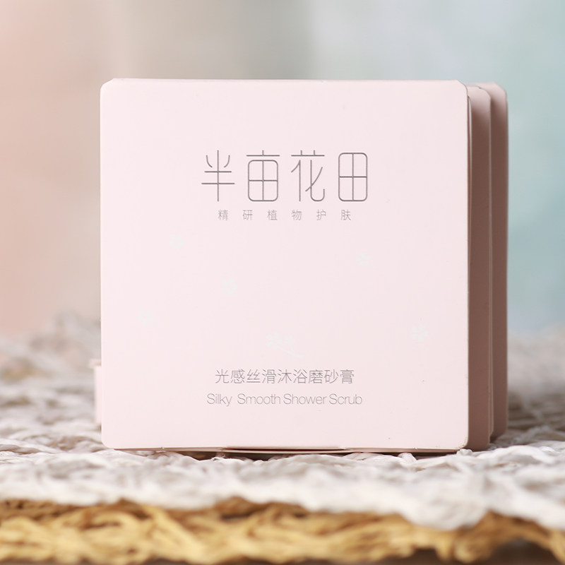 半亩花田冰淇淋身体磨砂膏随身装去角质疙瘩保湿滋润果酸沐浴小样