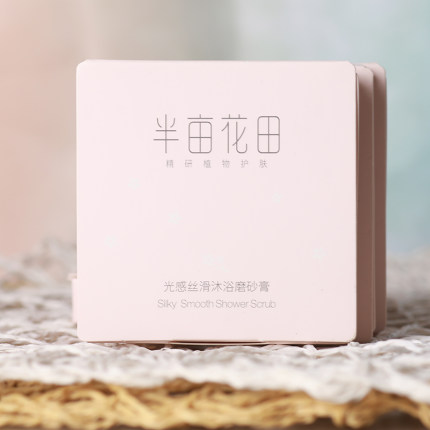 半亩花田冰淇淋身体磨砂膏随身装去角质疙瘩保湿滋润果酸沐浴小样