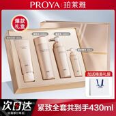 520礼物珀莱雅套装 中年妈妈护肤品紧致套盒官方正品 全套