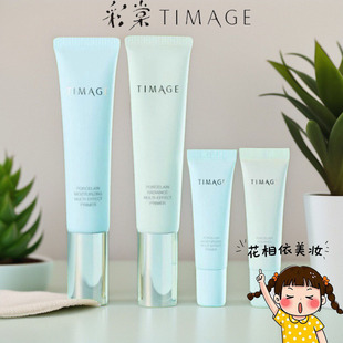 卡粉救星 彩棠TIMAGE隔离妆前乳打底保湿控油润色均匀肤色持久2.0