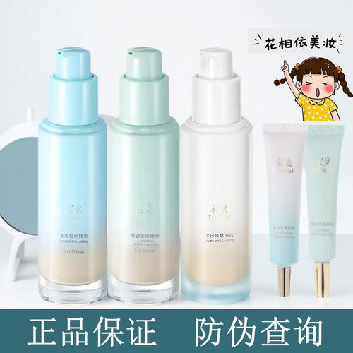 彩棠持妆粉底液15ml小圆管中样试用装旅行装遮瑕清透无暇版正品