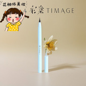 防伪可查 彩棠流畅液体眼线笔黑色防水持久不晕染初学者