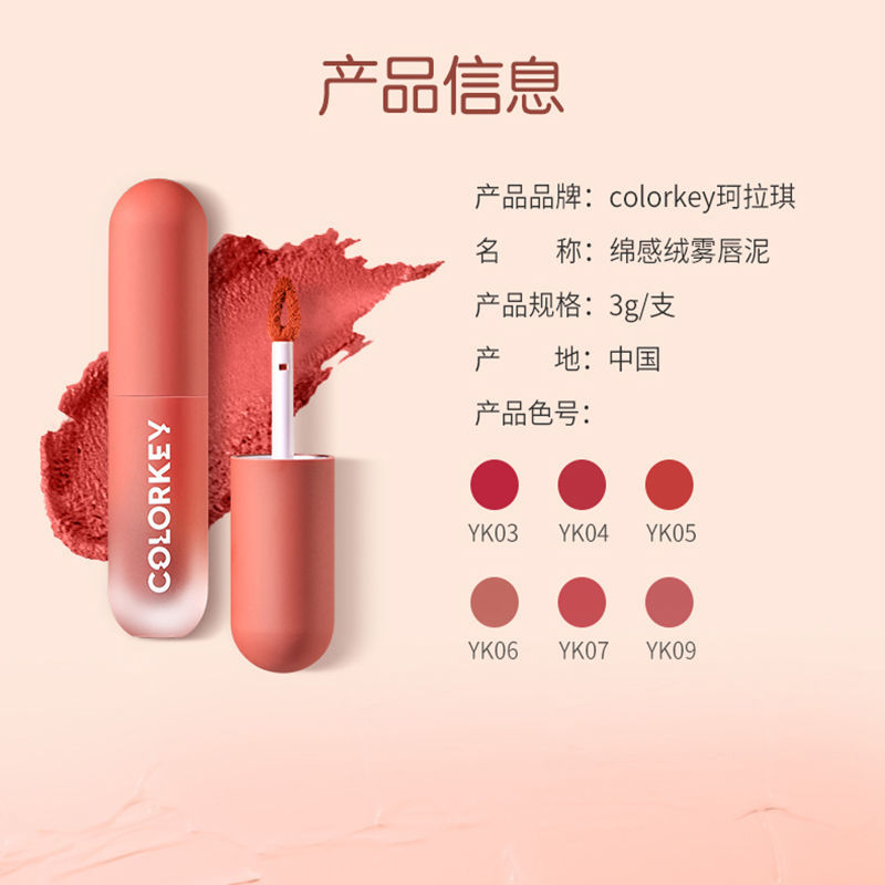 colorkey小胖墩唇泥唇釉灰粉