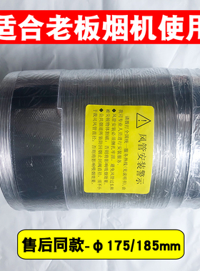 厨房抽油烟机排烟管道铝箔伸缩排气管适合老板抽烟机管175 185