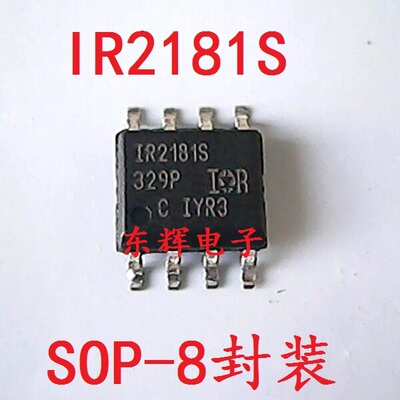 贴片IC IR2181 IR2181S 驱动器芯片SOP8 正品可直拍