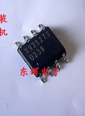 贴片IC X9312T X9312TS 数字电位器 SOP-8封装 可直拍