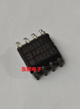 贴片IC AD8667A AR ARZ 进口拆机双运放芯片 SOP-8封装 可直拍