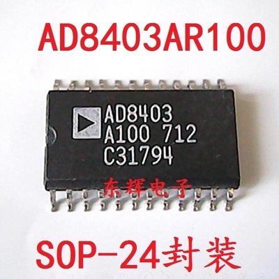 贴片IC AD8403A100 AD8403AR100数字电位器芯片 SOP-24 可直拍