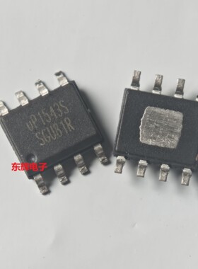 贴片IC UP1543S UP1542S 全新电源管理芯片SOP-8 可直拍