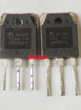 TGAN20N135FD TGA20N135FD 进口拆机IGBT管 TO-3P