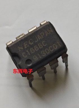 直插IC C1668C UPC1668C NEC进口拆机集成芯片 DIP-8 可直拍